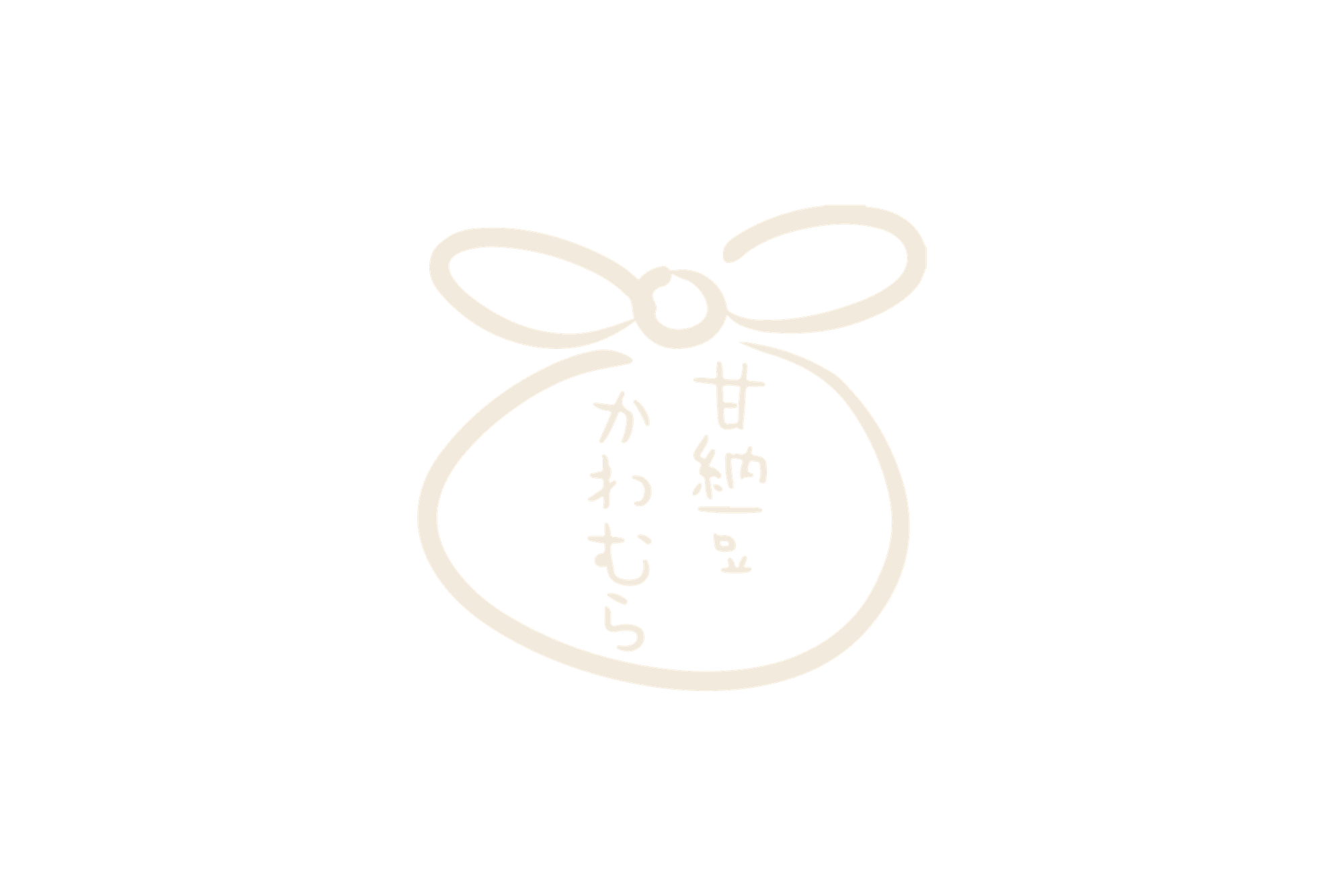 甘納豆かわむら